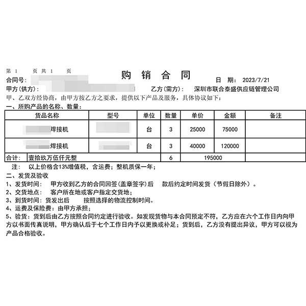 小型機械設備零件 | 代收付款、退稅、散貨拚櫃運輸報關服務 2